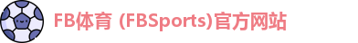 FB体育